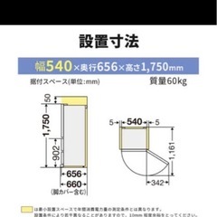 三菱冷蔵庫の画像