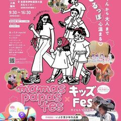 (米原)11月16日 めだか出店します。マルシェ・フリマ60店舗集結