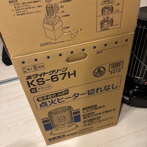 新品　未使用　25年　TOYOTOMI KS-67H 石油ストーブ ブラック 