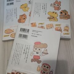 コッペパンわに　漫画とぬいぐるみセットの画像