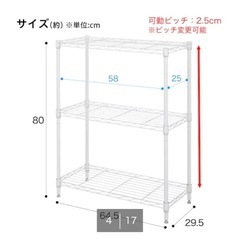 ニトリのスチールラックの画像