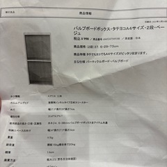 無印パルプボードボックスタテヨコA4サイズ２段ベージュ美品の画像