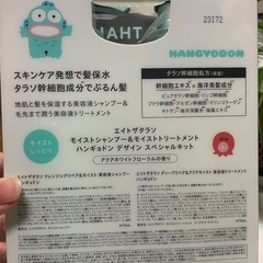 決まりました
新品未開封　シャンプーの画像