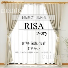 満天カーテン　アイボリー　140cm×185cm 1枚の画像