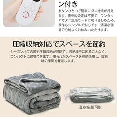 【新品】ファスナー付き 電気毛布 掛け 敷き 大判 洗える ひざ掛け 電気ブランケットの画像