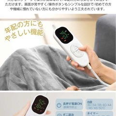 【新品】ファスナー付き 電気毛布 掛け 敷き 大判 洗える ひざ掛け 電気ブランケットの画像