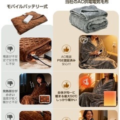 【新品】ファスナー付き 電気毛布 掛け 敷き 大判 洗える ひざ掛け 電気ブランケットの画像