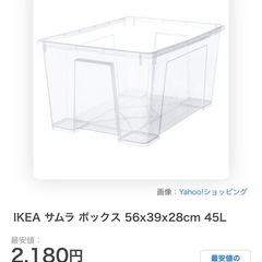 IKEA サムラ ボックス 56x39x28cm 45L2個の画像