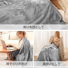 【新品】ファスナー付き 電気毛布 掛け 敷き 大判 洗える ひざ掛け 電気ブランケットの画像