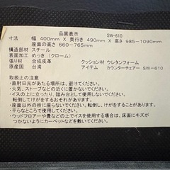 カウンターチェア2脚
の画像