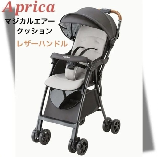 洗浄済み・美品】アップリカ ベビーカー マジカルエアークッション