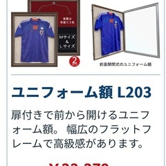 ビンテージ風特大ユニフォーム入れ額縁の画像