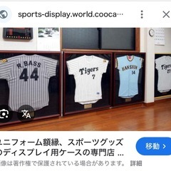 ビンテージ風特大ユニフォーム入れ額縁の画像