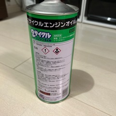 2サイクルエンジンオイルの画像