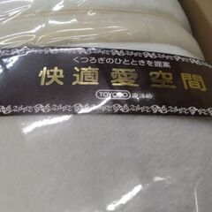 未使用　東洋紡　高級毛布　極厚　暖か　毛布　布団の画像