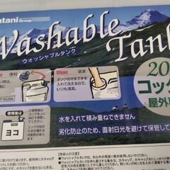 冬なので激安　キャンプ　アウトドア　20Ｌ大容量　蛇口付き　ポリタンク　携行缶　の画像