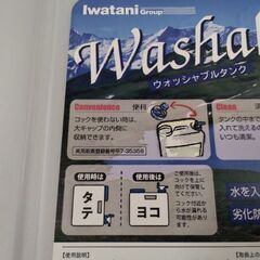 冬なので激安　キャンプ　アウトドア　20Ｌ大容量　蛇口付き　ポリタンク　携行缶　の画像
