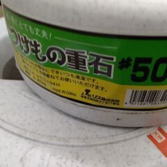 超激安　漬物石　カーリングストーンみたいな　ダンベルの画像