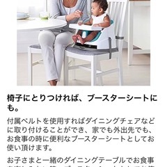 離乳食/baby椅子/ベビーの画像