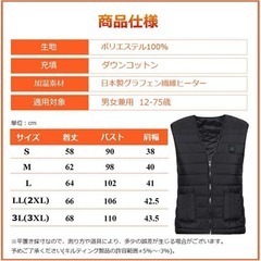 【新品】超薄型1cm 電熱インナーベスト 日本製発熱糸使用 防寒加熱 インナー 薄手の画像