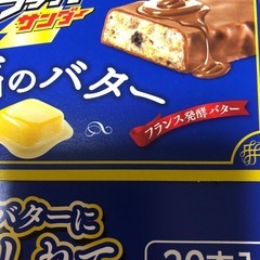 ブラックサンダー　至福バターの画像