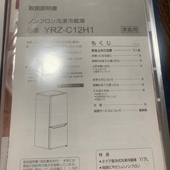 yamadaselect 冷蔵庫 の画像