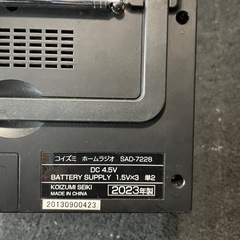 コイズミ ホームラジオ AM/FM ワイドFM対応 シンプル 木目 ブラウン SAD-7228/Mの画像
