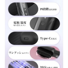 ヒートブラシ コードレス ブラシ型ヘアアイロン ストレート　アイロンの画像