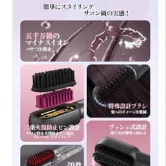 ヒートブラシ コードレス ブラシ型ヘアアイロン ストレート　アイロンの画像