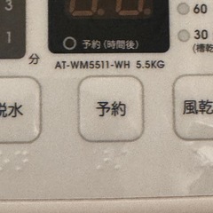 洗濯機　AT-WM5511-WH 5.5kg　の画像