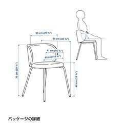 IKEA KRYLBO チェア2個セットの画像