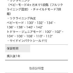 日除け付きチャイルドシートの画像