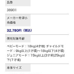 日除け付きチャイルドシートの画像