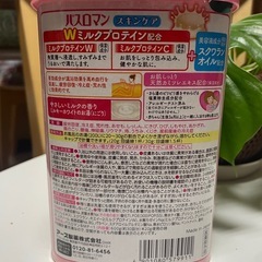 決まりました　
新品未開封　入浴剤バスロマンの画像