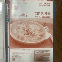 HITACHI オープン機能付き電子レンジの画像
