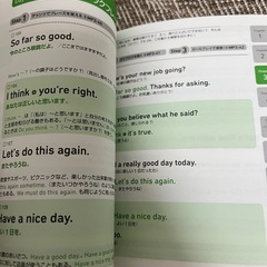 キクタン英会話【基礎編】の画像