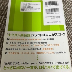キクタン英会話【基礎編】の画像