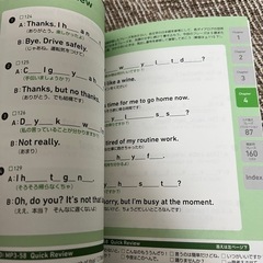 キクタン英会話【基礎編】の画像