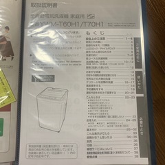 yamadaselect 洗濯機の画像