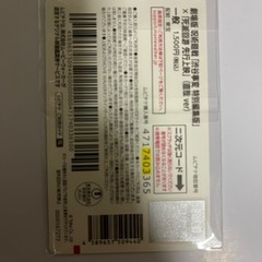 呪術廻戦　直哉　ムビチケ　未使用　　　　の画像