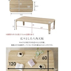 ローテーブルの画像