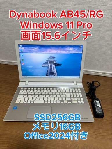東芝dynabook AB45 i7メモリ16GB SSD256GB Win11