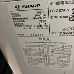 シャープ　7kg 洗濯機 ES-GE7A 2017年製の画像