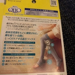 ★新品★ メディキュット ネイチャーヒーリングソックス　Mの画像