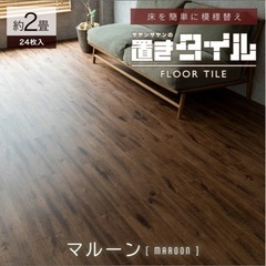 お譲りします！フロアタイルの画像