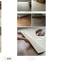 お譲りします！フロアタイルの画像