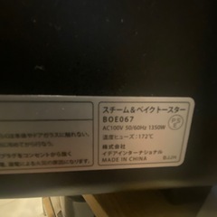 【※急ぎ】ブルーノ　スチームオーブントースターの画像