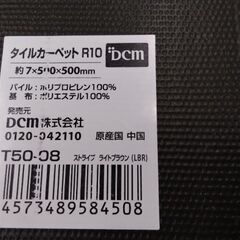 極上美品　タイルカーペット　ラグ　カーペット　絨毯の画像