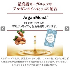 ★新品★ DHC オーガニックアルガンオイル・タートルネックカットソーの画像