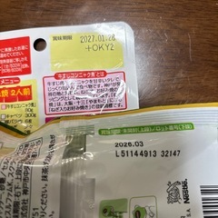 お楽しみBOX食品
11月の画像